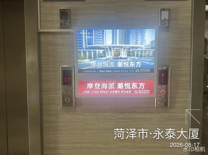 山东菏泽道闸广告 分众传媒媒体广告服务的优选之选