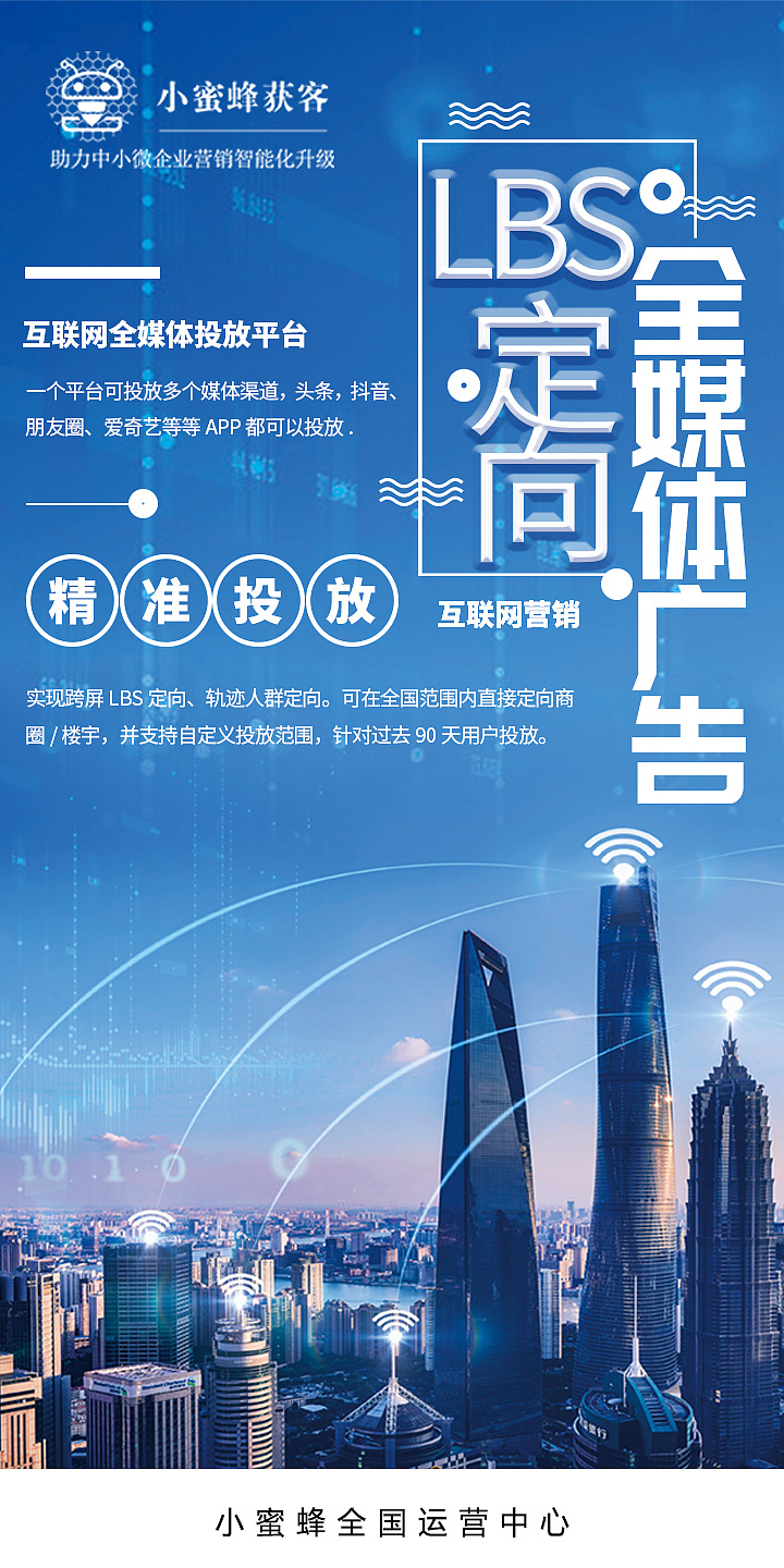 信息流海报广告 精准营销时代的视觉突围法则