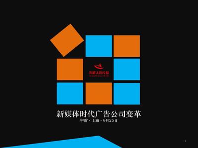新媒体时代传统广告公司如何更好地为客户服务